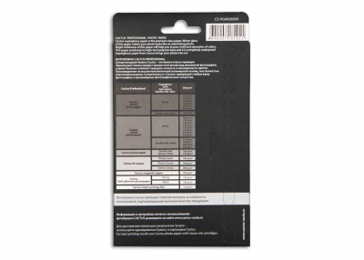 Фотобумага Cactus Prof CS-HGA626050 A6/260г/м2/50л./белый глянцевое для струйной печати