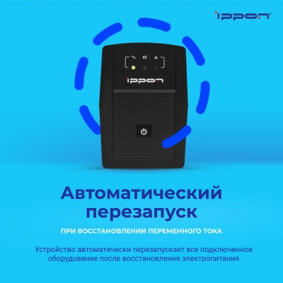 Источник бесперебойного питания Ippon Back Basic 850 480Вт 850ВА черный