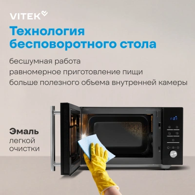 Микроволновая Печь Vitek VT-MW1323 23л. 900Вт черный