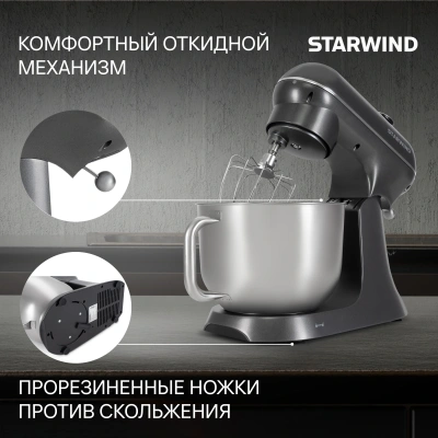 Миксер планетарный Starwind SPM4171 1200Вт серебристый