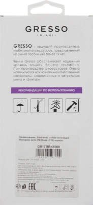 Чехол (клип-кейс) Gresso для ZTE Blade L210 Meridian черный (GR17MRN1008)