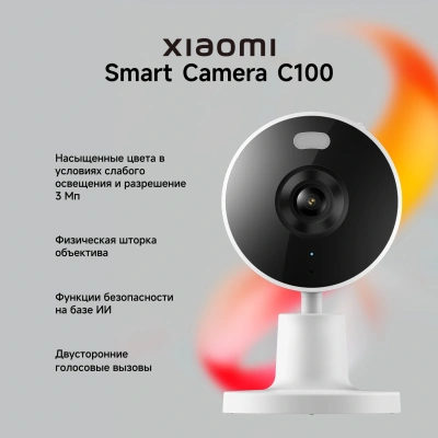Камера видеонаблюдения IP Xiaomi Smart Camera C100 Wi-Fi 2.8-2.8мм цв. корп.:белый (BHR07VOGL)