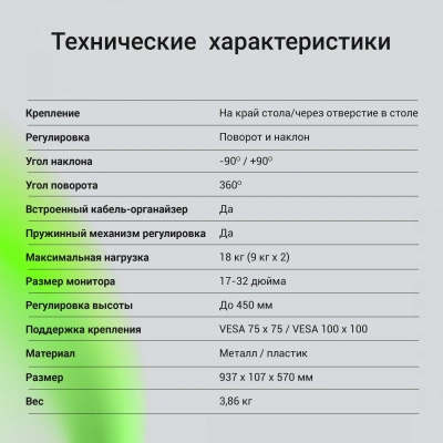 Кронштейн для мониторов ЖК Digma D-MM102D серый 17"-32" макс.9кг крепление к столешнице поворот и наклон
