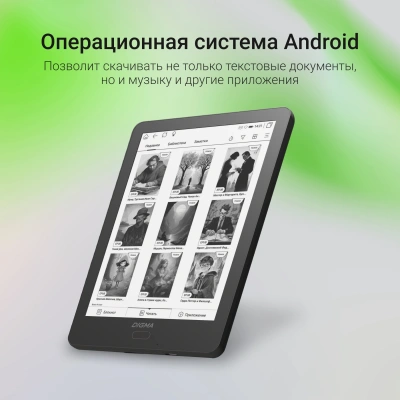 Электронная книга Digma A6 plus 6" E-Ink Carta 758x1024 Touch Screen 1.8Ghz 1Gb/32Gb/SD/microSDHC/подсветка дисплея темно-серый (в компл.:обложка)