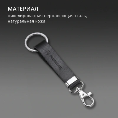 Подвеска для ремня Victorinox 4.1853 черный 70мм блистер