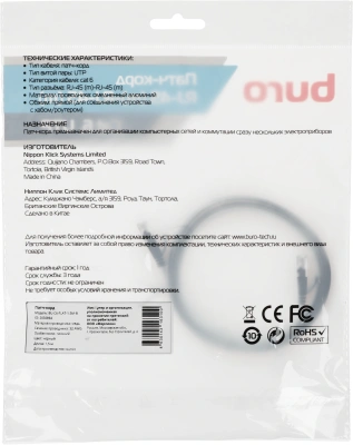 Патч-корд Buro Flat 10Гбит/с UTP 4 пары cat.6 Cu molded 1.5м черный RJ-45 (m)-RJ-45 (m) (BU-С6-FLAT-1.5M-B)