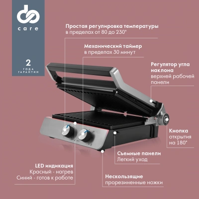 Электрогриль Domfy Metal DSM-EG502 2200Вт черный/серебристый