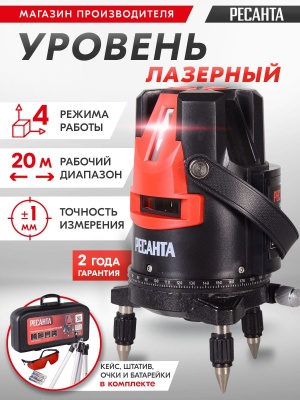 Нивелир лазерн. Ресанта ПЛ-3ШК 2кл.лаз. 635нм цв.луч. красный 4луч. (61/10/525)