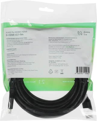 Кабель аудио-видео Digma HDMI (m)/HDMI (m) 5м. феррит.кольца позолоч.конт. черный (D-HDMI-V2.1-5M)