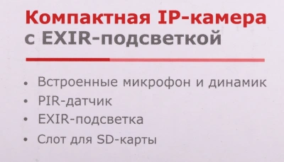 Камера видеонаблюдения IP HiWatch DS-I214(C)(2.8MM) 2.8-2.8мм цв. корп.:белый