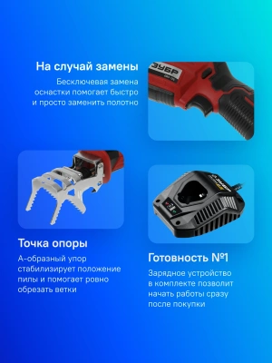 Сабельная пила Зубр Мастер СПЛ-125-21 аккум. 2700ход/мин