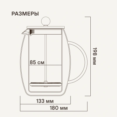 Френч-пресс Rondell Calypso RDS-1821 0.6л прозрачный