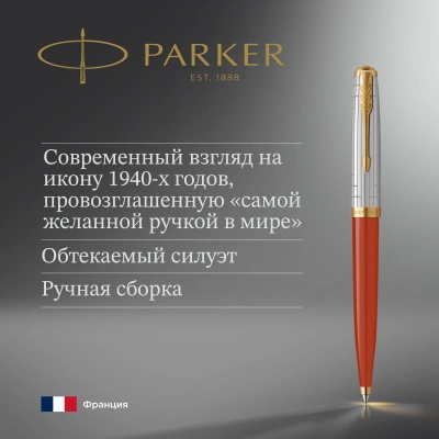 Ручка шариков. Parker 51 Premium (2169073) Red Rage GT M черн. черн. подар.кор.