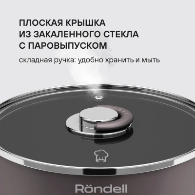Набор посуды Rondell SensArt RDA-2022 6 предметов