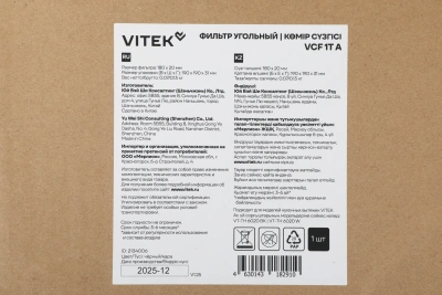 Фильтр угольный Vitek VCF 1T A черный