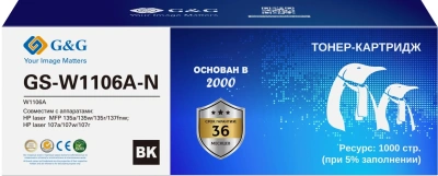 Картридж лазерный G&G GS-W1106A-N черный (1000стр.) для HP Laser 107a/107r/107w/135a/135r/135w/137fnw