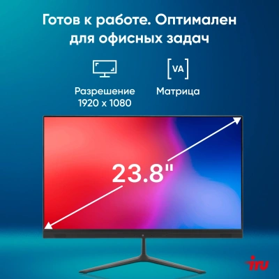 Моноблок IRU P231 23.8" Full HD Cel N4020 (1.1) 8Gb SSD256Gb UHDG 600 Windows 11 Pro GbitEth WiFi BT 36W Cam черный 1920x1080
