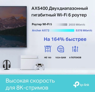 Роутер беспроводной TP-Link Archer AX72 AX5400 10/100/1000BASE-TX черный