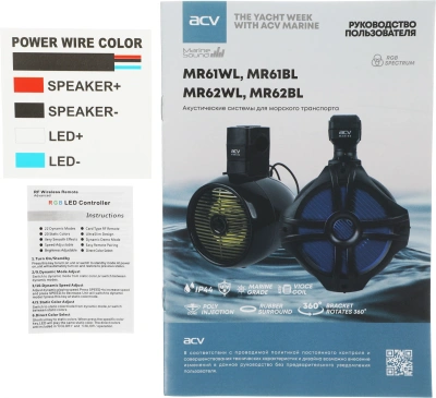 Колонки автомобильные ACV Marine MR62 150Вт 96дБ 4Ом 16.5см (6 1/2дюйм) (ком.:2кол.) коаксиальные двухполосные
