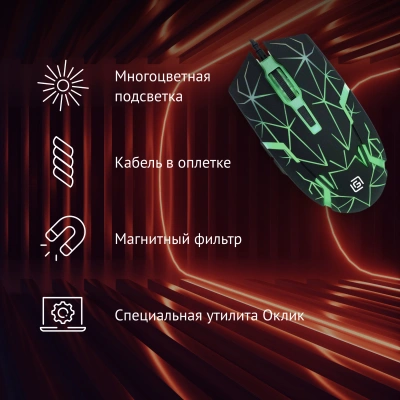 Мышь Оклик 701G черный оптическая 3600dpi USB для ноутбука 6but (1884623)