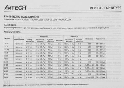 Наушники с микрофоном A4Tech Bloody G528C черный 2м мониторные USB оголовье (G528C)