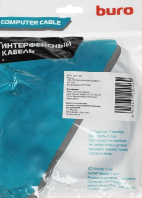 Кабель аудио-видео Buro HDMI 1.4 HDMI (m)/HDMI (m) 1.8м. феррит.кольца черный (HDMI-19M/19M-1.8M-MG)