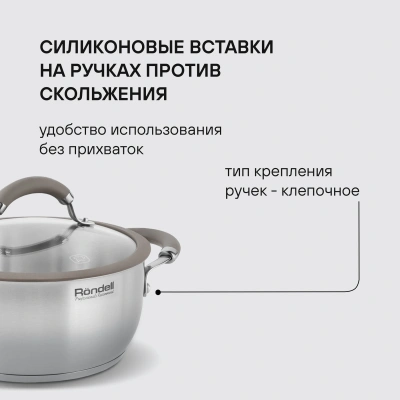 Кастрюля Rondell Balance RDS-755 5л. d=24см (с крышкой) стальной
