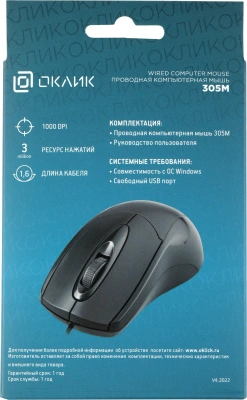 Мышь Оклик 305M черный оптическая 1000dpi USB 3but (412850)