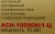 Стабилизатор напряжения Ресанта АСН-10000Н/1-Ц однофазный серый (63/6/18)