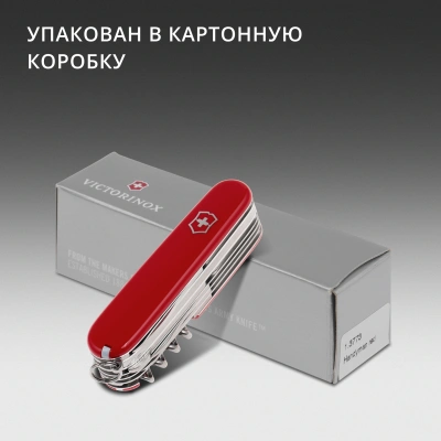 Нож перочинный Victorinox Handyman (1.3773) 91мм 24функц. красный карт.коробка