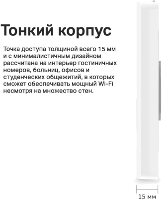 Точка доступа TP-Link EAP235-Wall AC1200 10/100/1000BASE-TX белый