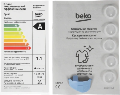 Стиральная машина Beko WSPE6H616A класс: A+++ загр.фронтальная макс.:6.5кг антрацит инвертор