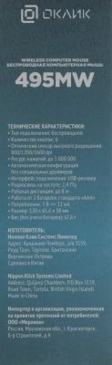 Мышь Оклик 495MW черный/золотистый оптическая 1600dpi беспров. USB для ноутбука 6but (998168)