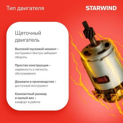 Дрель-шуруповерт Starwind CD20-2.0/2.0hS1 40Вт аккум. патрон:быстрозажимной (кейс в комплекте)