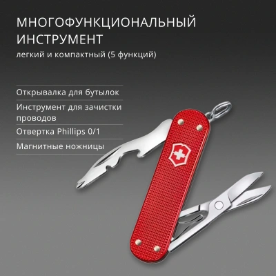 Мультитул Victorinox Companion S Alox (0.6261.20) 5функц. красный карт.коробка