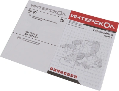 Дрель-шуруповерт Интерскол ДШ-10/260Э2 260Вт патрон:быстрозажимной (211.1.1.00)