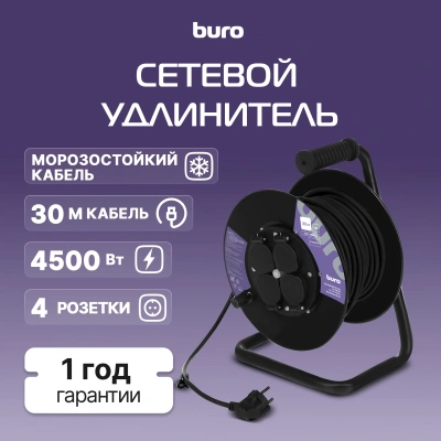 Сетевой удлинитель Buro BU-PSR4.30/FRG-20 30м (4 розетки) черный (коробка)