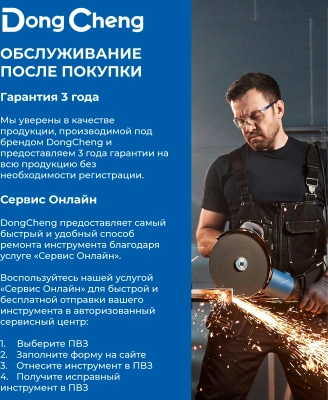 Гайковерт DongCheng DCPB02-18M аккум. патрон:квад.1/2" (DCPB02-18M(TYPE Z))