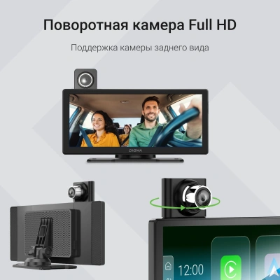 Автомобильный монитор Digma Smart Play 1200 Dual 8.9" 600x1024