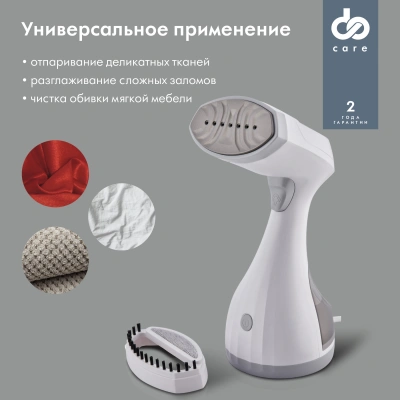 Отпариватель ручной Domfy DSW-GS205 1650Вт белый/серый