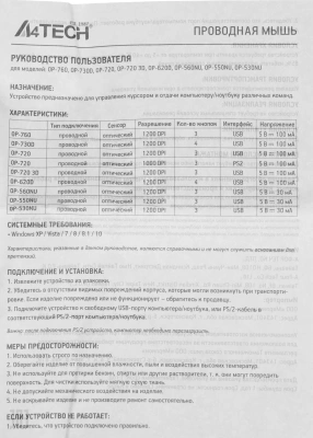 Мышь A4Tech OP-730D черный оптическая 1200dpi USB 4but