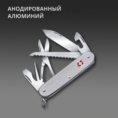 Нож перочинный Victorinox Farmer X Alox (0.8271.26) 93мм 10функц. серебристый карт.коробка