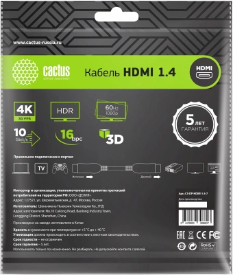 Кабель аудио-видео Cactus CS-HDMI.1.4-7 HDMI (m)/HDMI (m) 7м. позолоч.конт. черный