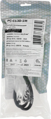 Шнур питания ITK PC-C13D-1M C13-Schuko проводник.:3x1.5мм2 1м 230В 10А (упак.:1шт) черный