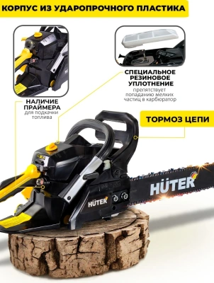 Бензопила Huter BS-52 2800Вт 3.81л.с. дл.шины:20" (50cm) (70/6/3)