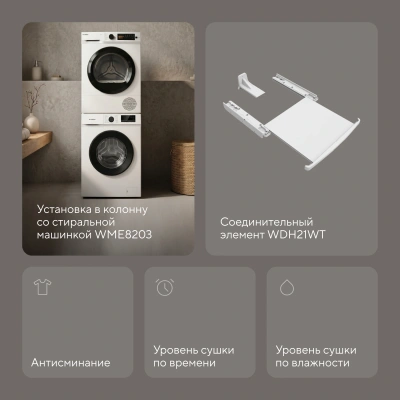 Сушильная машина Hyundai TD1028 кл.энер.:B макс.загр.:7кг белый