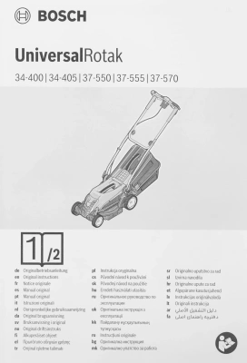 Газонокосилка роторная Bosch UniversalRotak 34-405 (06008A6401) 1300Вт