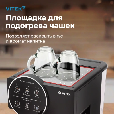 Кофеварка рожковая Vitek VT-8490 1450Вт черный