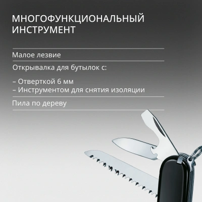 Нож перочинный Victorinox Huntsman (1.3713.3) 91мм 15функц. черный карт.коробка
