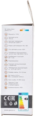 Лампа светодиодная Gauss Elementary 30210 10Вт цок.:E27 свеча 220B св.свеч.бел.теп. (упак.:1шт)